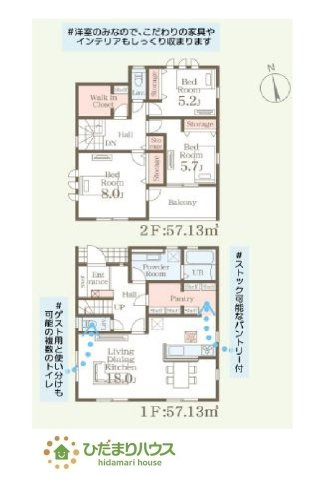 【間取り】 | 那珂市菅谷19期　新築戸建　1号棟 | ストック可能なパントリー付き！