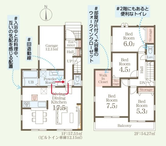 【間取り】 | 春日市一の谷4丁目　2号棟（全3棟）【仲介手数料無料・0円】 | 平日、土日祝日もお好きな日時にご見学可能です。お気軽にお問合せ下さい。