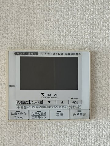 蘇我三丁目中古戸建の設備|エネファームリモコン