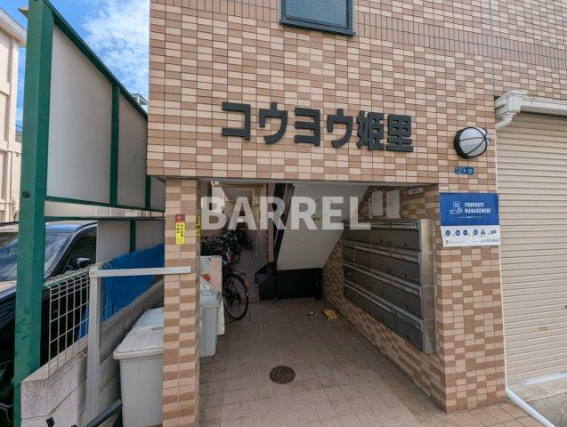 コウヨウ姫里のエントランス