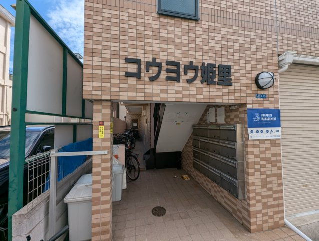 コウヨウ姫里のエントランス