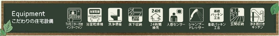新築戸建・新築建売　福島市方木田上原第2　吉井田小・第一中のその他