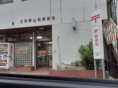 【周辺】 | サニーコートⅠ | 古河横山町郵便局まで240m