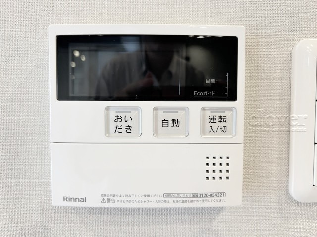 【内装】 | レーベンハイム大塚弐番館 | 給湯パネル　追い炊き機能