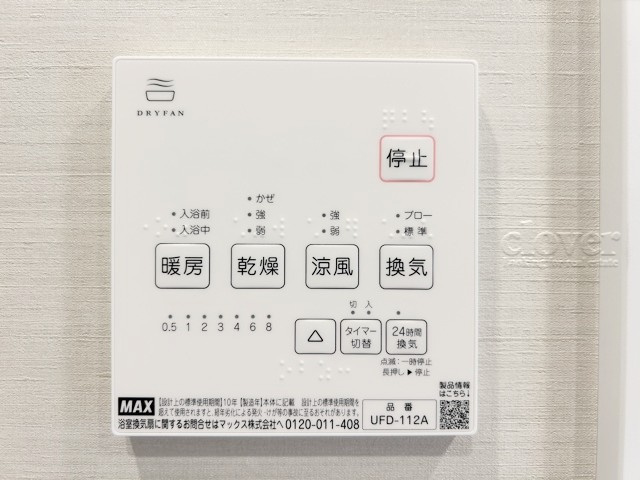 【内装】 | レーベンハイム大塚弐番館 | 浴室乾燥機