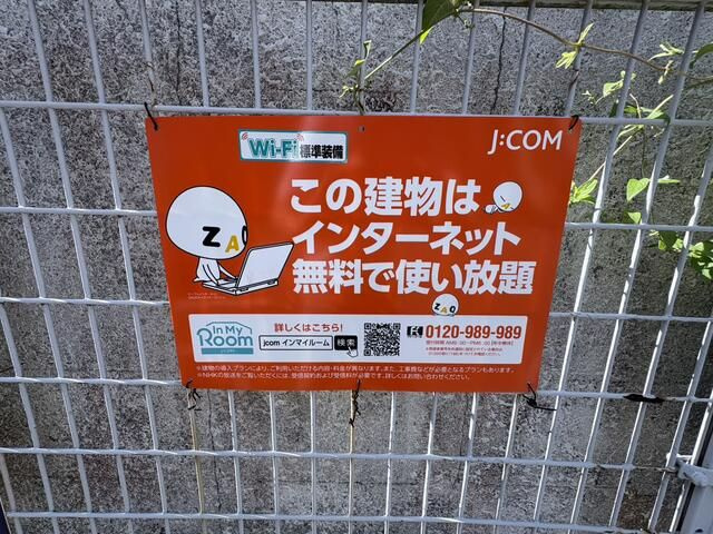 グランドメゾン東船橋のその他共用部分