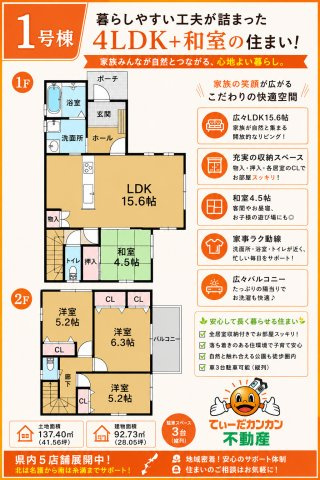 リベロスクエア宜次