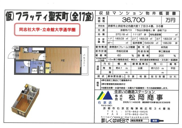 仮）フラッティ聖天町の土地図