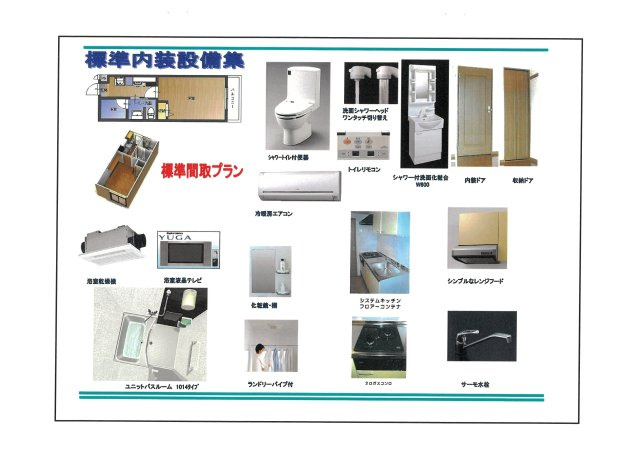 仮）フラッティ聖天町のその他