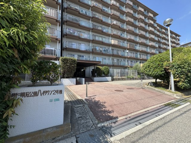 藤和明石公園ハイタウン弐号棟の外観