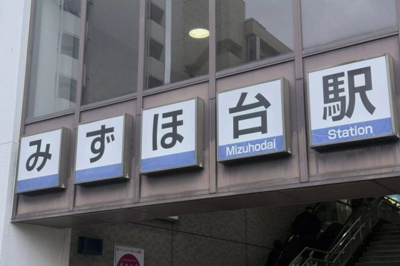【周辺】 | AP888 ルソール 205 | 



