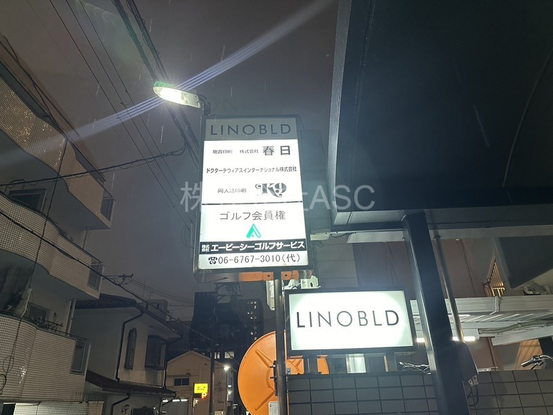 LINOBLDのその他共用部分