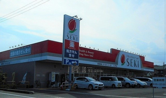 ルミウス祇園の周辺|ドラッグストアセキ 狭山市店まで200m