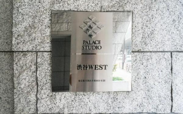 パレステュディオ渋谷WESTのその他