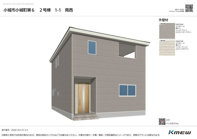 クレイドルガーデン小城市小城町 第6 2号棟の外観パース