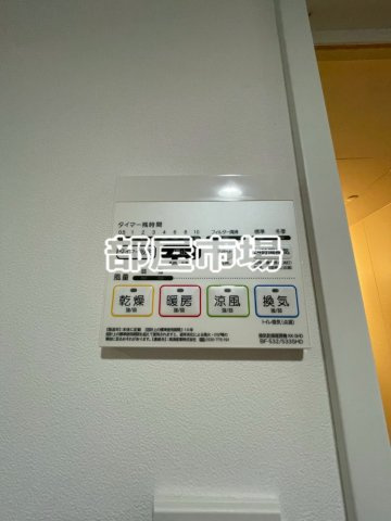 エフプレスト橋場の浴室|浴室乾燥機