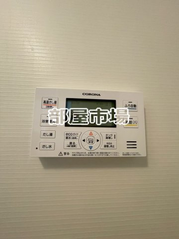 エフプレスト橋場の設備|給湯パネル