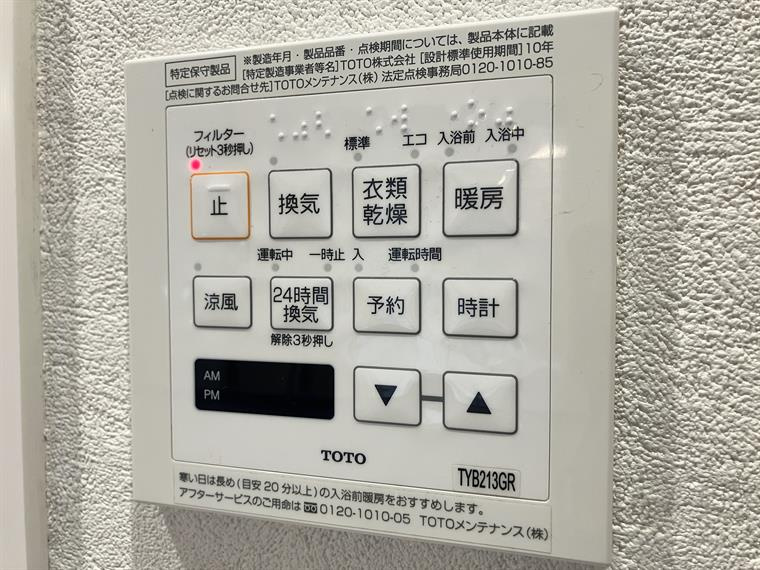 ガーデンホーム大森の設備