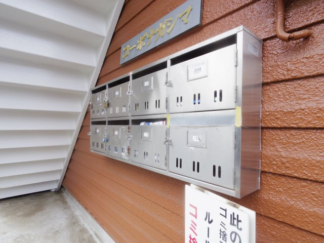コーポナガシマのその他共用部分