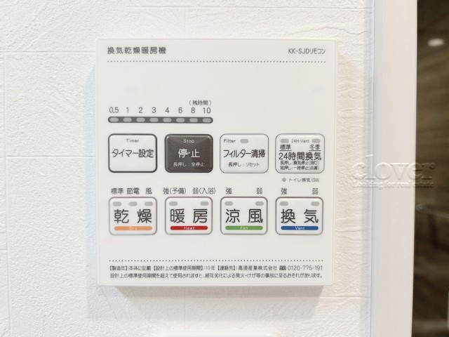 【内装】 | 大塚台ハイツ | 浴室乾燥機能付き
