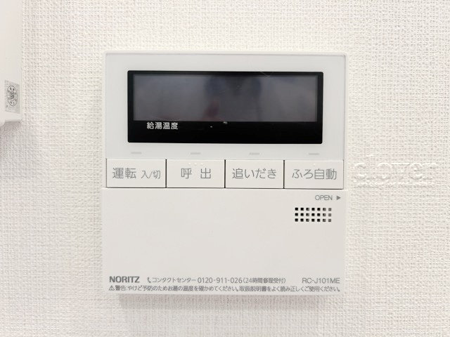 【内装】 | 大塚台ハイツ | 給湯パネル