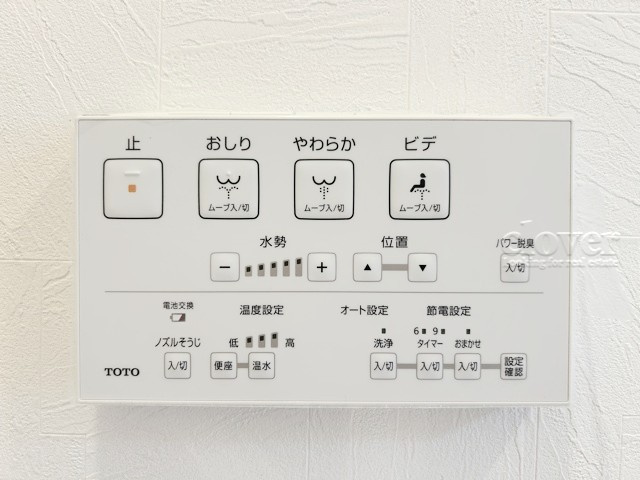 【内装】 | 大塚台ハイツ | 温水洗浄便座