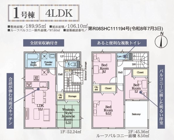 須賀川市朝日田　　　　１号棟　　須賀川第3小学校、須賀川第３中学区の間取り