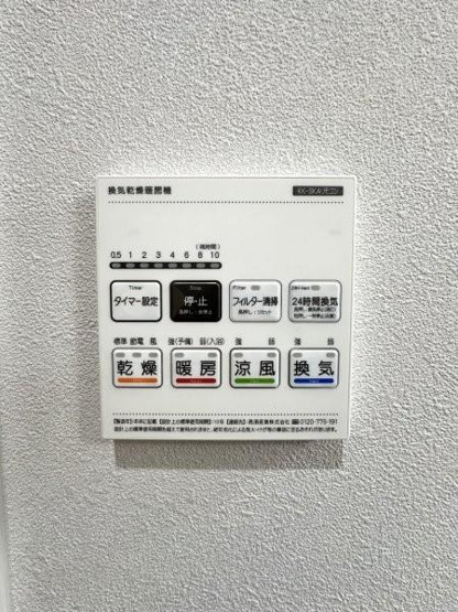 【設備】 | cocoru東畦 B棟