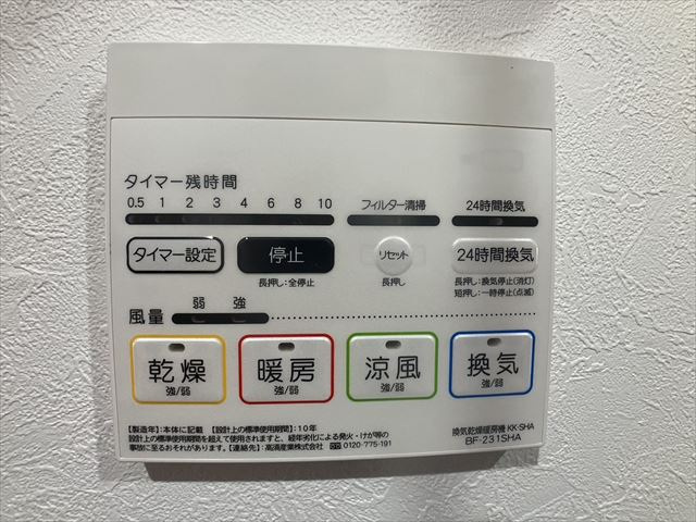 REGALE SOUTHの設備