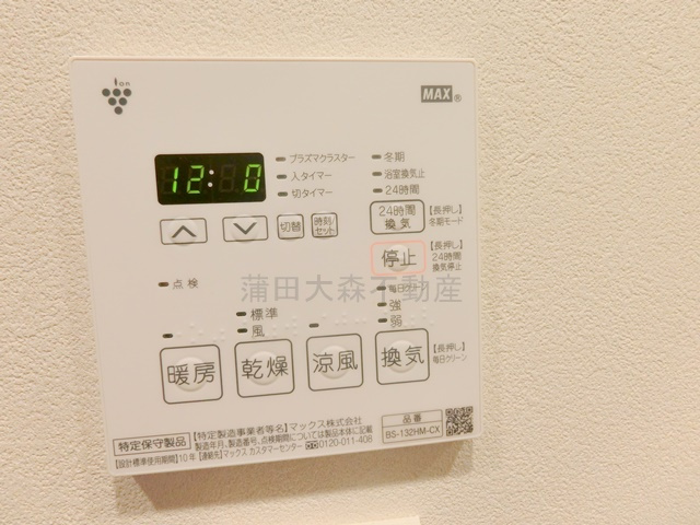 パークアクシス東蒲田 の設備|浴室乾燥機操作パネル