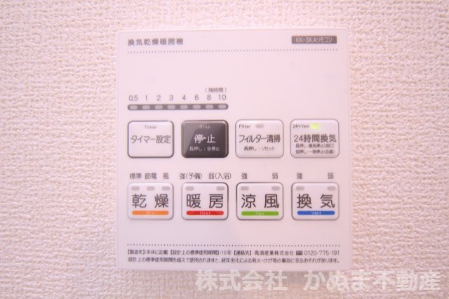 Livele Garden.S 第1栃木都賀町平川の発電・温水設備|〇浴室換気乾燥機〇
涼風・暖風・換気・乾燥機の４役にタイマーつきです。/2026.8.3撮影