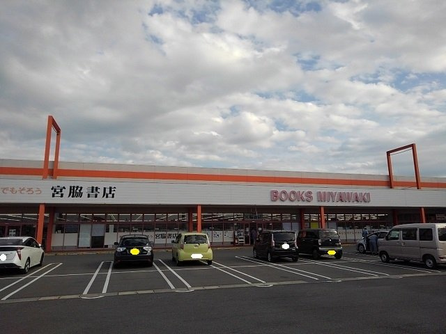 メゾン若葉　Ａの周辺|宮脇書店多度津店まで1100m
