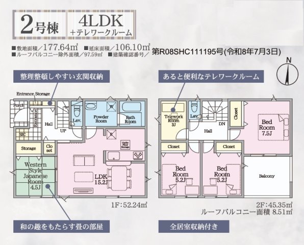 須賀川市朝日田　　　　２号棟　　須賀川第3小学校、須賀川第３中学区の間取り