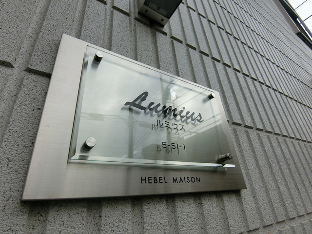 Ｌｕｍｉｕｓの周辺|★Lumius★