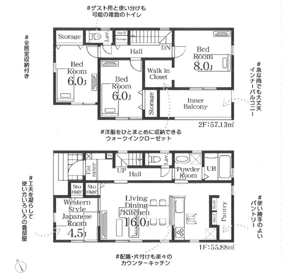 【間取り】 | 第２加須花崎　新築分譲住宅　全3棟　2号棟