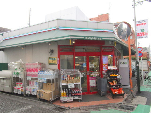 メゾン　サンフラワーのその他|まいばすけっと経堂2丁目店