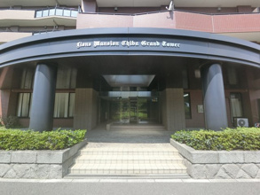 【エントランス】 | ライオンズマンション千葉グランドタワー