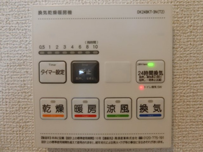 【設備】 | ヒカルサ岸和田畑町