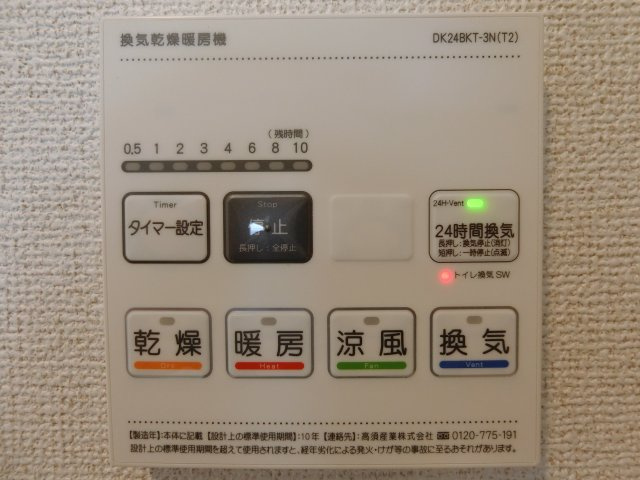 【設備】 | ヒカルサ岸和田畑町