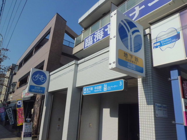 マグノリアＨＯＵＳＥのその他|ブルーライン　中田駅