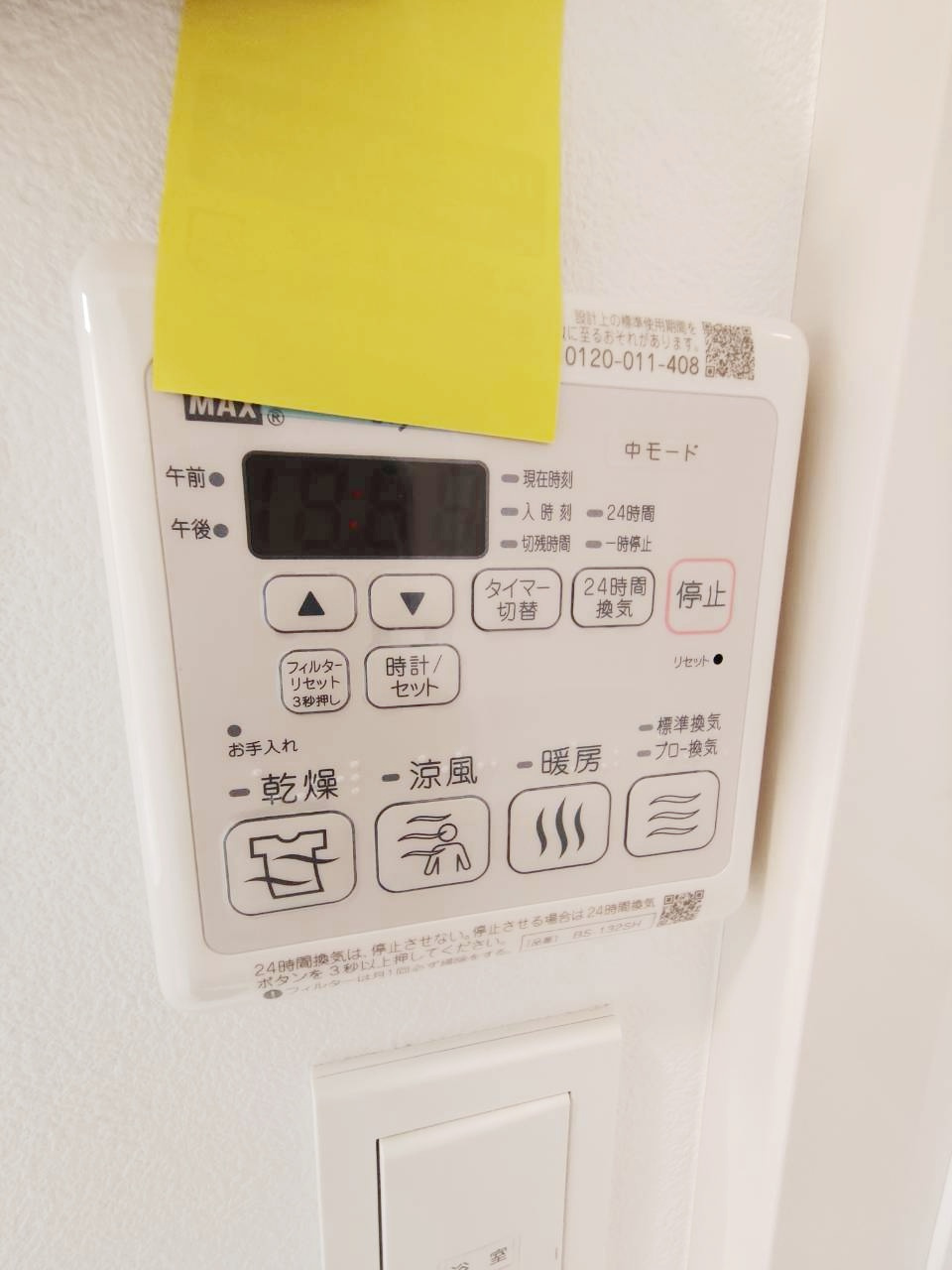 ポルトボヌール洋光台Ⅱの設備