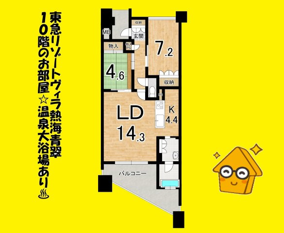 中古マンション　東急リゾートヴィラ熱海青翠