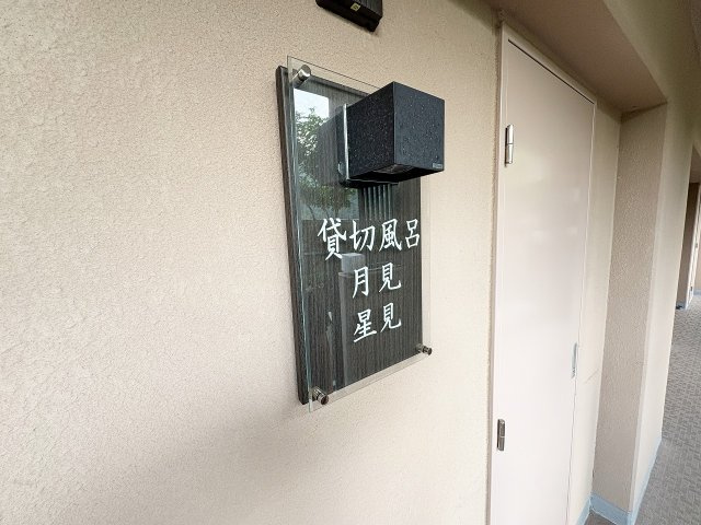 中古マンション　東急リゾートヴィラ熱海青翠の防犯設備