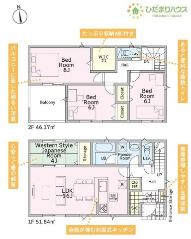 【間取り】 | 土浦市天川第4　新築戸建 | ご家族を身近に感じられる対面キッチン☆