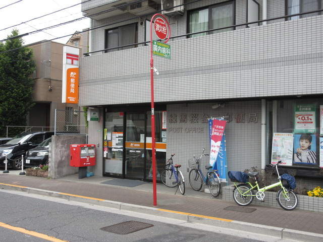 へーベルメゾンｉｚ江古田のその他|郵便局