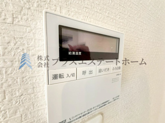 【その他】 | 垂水区つつじが丘2丁目戸建 | オートバス♪お出かけ前のセットで帰宅後すぐに入浴いただけます♪