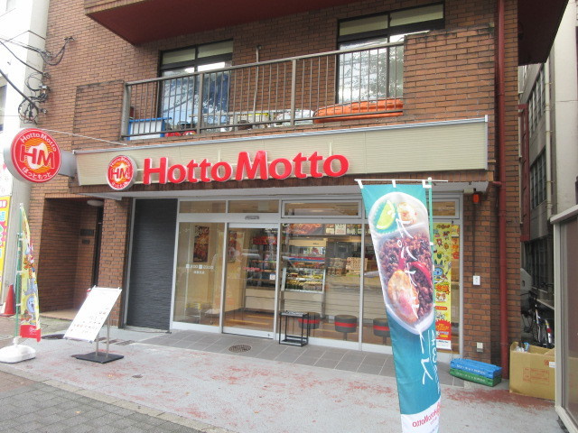 MAISON OGINOのその他|ほっともっと