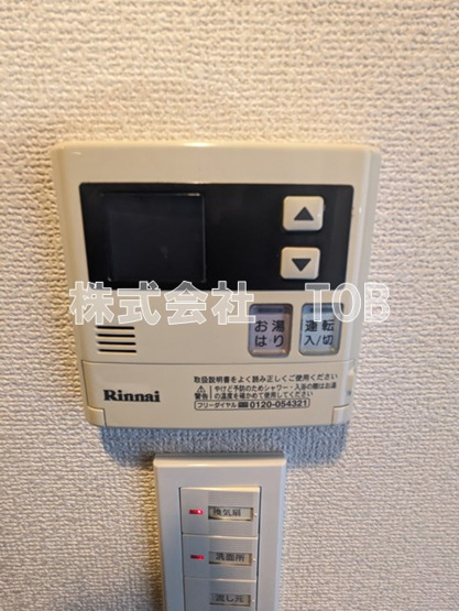 【設備】 | パークキューブ笹塚 | 給湯リモコン