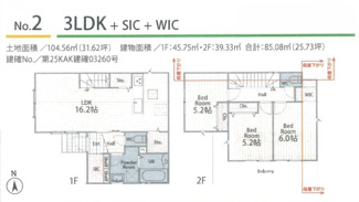 【間取り】 | 新築　JR横浜線　相原駅　相原３