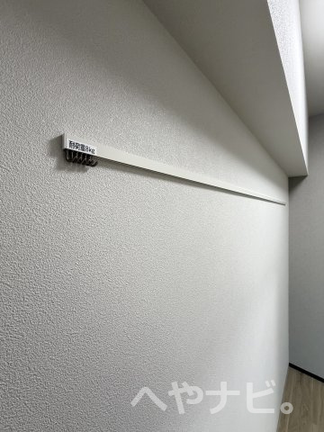 【設備】 | LiveFlat千種WEST | ★洋室荷物掛けレール